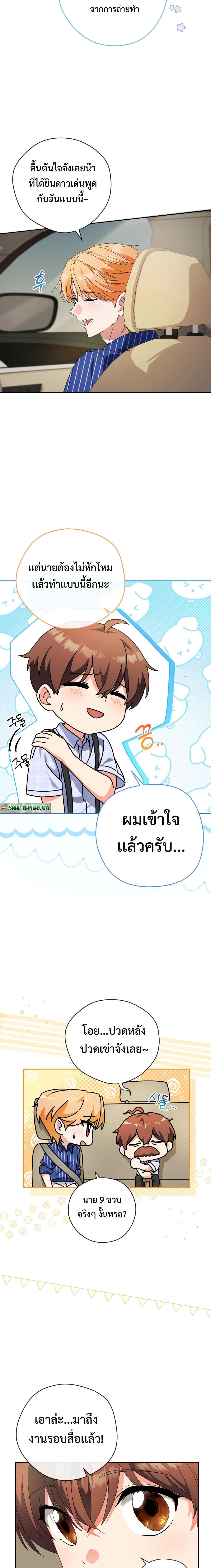 Manga-lc-com อ่านมังงะ อ่านการ์ตูน ออนไลน์ ฟรี This Life Starts as a Child Actor ตอนที่ 1 2 3 4 5 6 7 8 9 10 11 12 13 14 ฟรี ไม่มีโฆษณา Manga-lc - อ่าน มังงะ อ่าน การ์ตูน ออนไลน์ อ่านมังงะ ฟรี