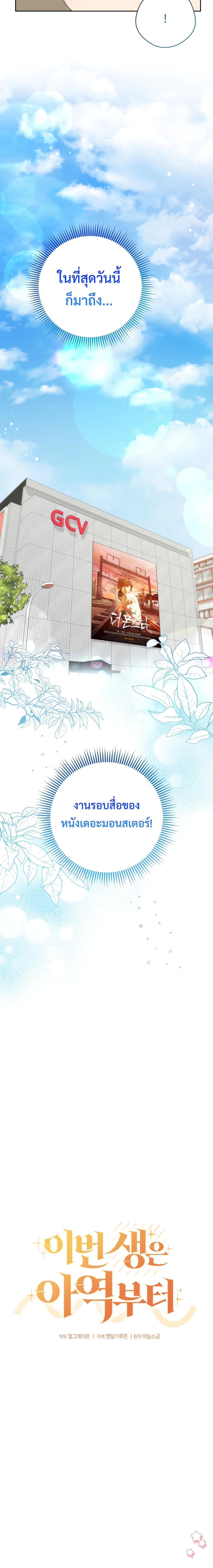 Manga-lc-com อ่านมังงะ อ่านการ์ตูน ออนไลน์ ฟรี This Life Starts as a Child Actor ตอนที่ 1 2 3 4 5 6 7 8 9 10 11 12 13 14 ฟรี ไม่มีโฆษณา Manga-lc - อ่าน มังงะ อ่าน การ์ตูน ออนไลน์ อ่านมังงะ ฟรี