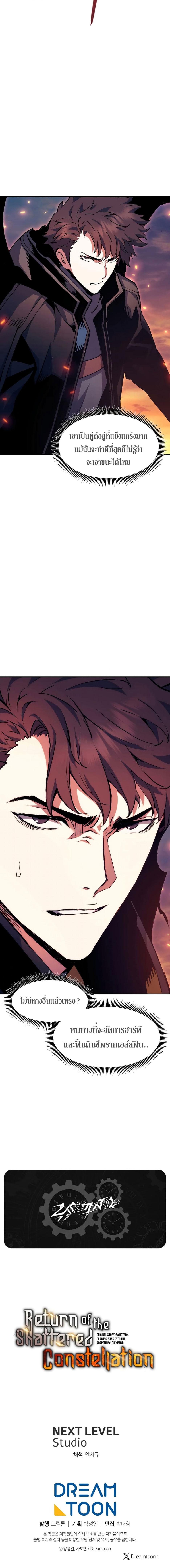 Manga-lc-com อ่านมังงะ อ่านการ์ตูน ออนไลน์ ฟรี Return Of The Shattered Constellation ตอนที่ 1 2 3 4 5 6 7 8 9 10 11 12 13 14 ฟรี ไม่มีโฆษณา Manga-lc - อ่าน มังงะ อ่าน การ์ตูน ออนไลน์ อ่านมังงะ ฟรี