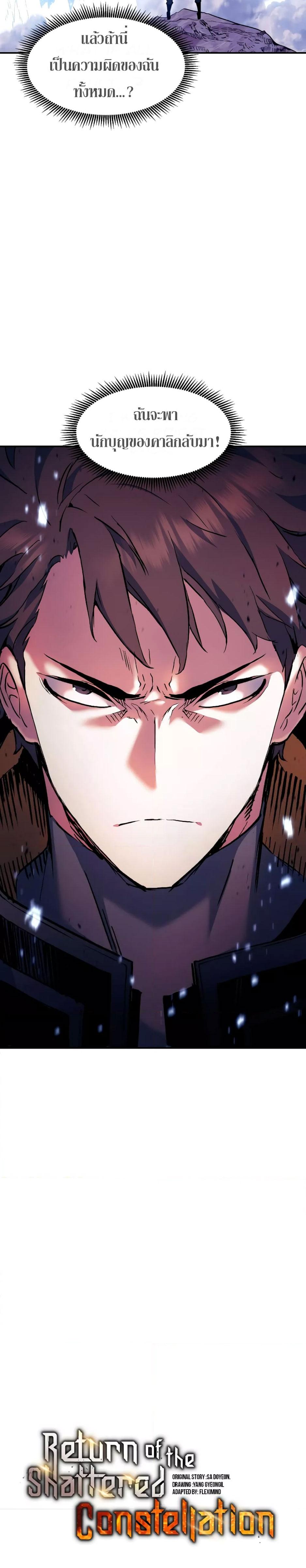Manga-lc-com อ่านมังงะ อ่านการ์ตูน ออนไลน์ ฟรี Return Of The Shattered Constellation ตอนที่ 1 2 3 4 5 6 7 8 9 10 11 12 13 14 ฟรี ไม่มีโฆษณา Manga-lc - อ่าน มังงะ อ่าน การ์ตูน ออนไลน์ อ่านมังงะ ฟรี