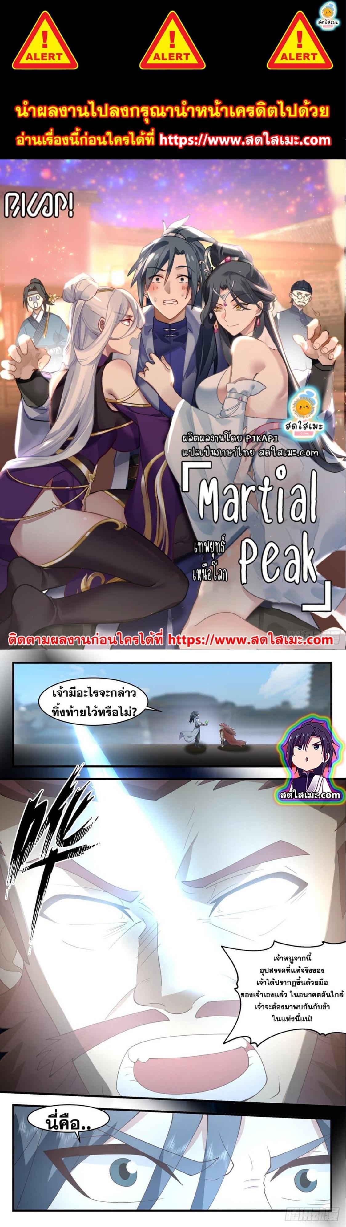 Manga-lc-com อ่านมังงะ อ่านการ์ตูน ออนไลน์ ฟรี Martial Peak ตอนที่ 1 2 3 4 5 6 7 8 9 10 11 12 13 14 ฟรี ไม่มีโฆษณา Manga-lc - อ่าน มังงะ อ่าน การ์ตูน ออนไลน์ อ่านมังงะ ฟรี