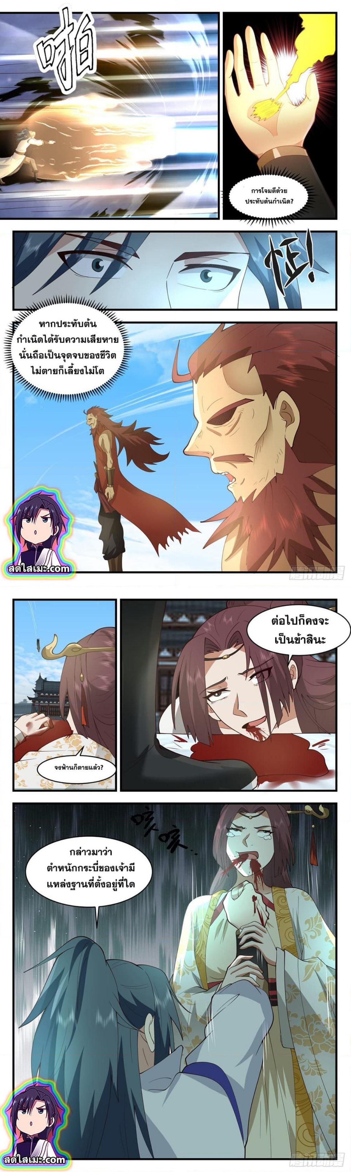 Manga-lc-com อ่านมังงะ อ่านการ์ตูน ออนไลน์ ฟรี Martial Peak ตอนที่ 1 2 3 4 5 6 7 8 9 10 11 12 13 14 ฟรี ไม่มีโฆษณา Manga-lc - อ่าน มังงะ อ่าน การ์ตูน ออนไลน์ อ่านมังงะ ฟรี