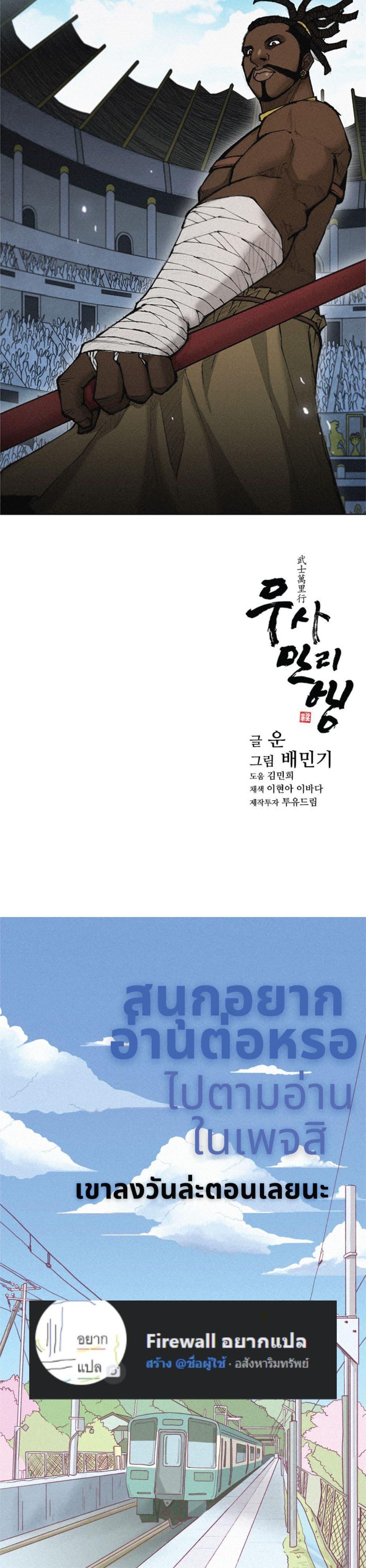 Manga-lc-com อ่านมังงะ อ่านการ์ตูน ออนไลน์ ฟรี The Long Way of the Warrior ตอนที่ 1 2 3 4 5 6 7 8 9 10 11 12 13 14 ฟรี ไม่มีโฆษณา Manga-lc - อ่าน มังงะ อ่าน การ์ตูน ออนไลน์ อ่านมังงะ ฟรี