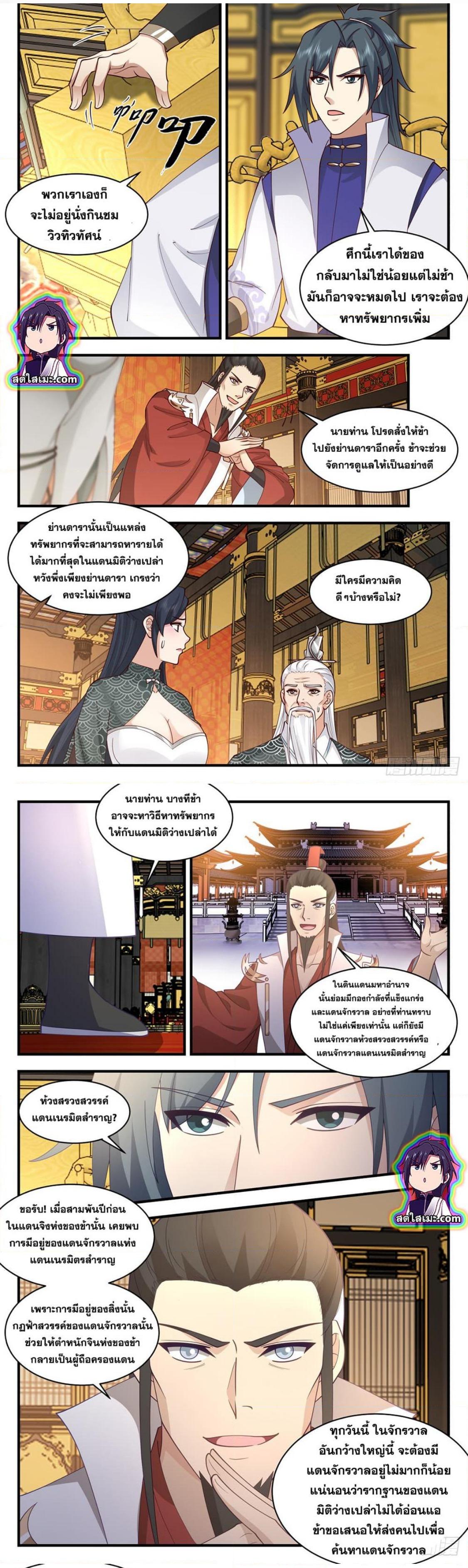 Manga-lc-com อ่านมังงะ อ่านการ์ตูน ออนไลน์ ฟรี Martial Peak ตอนที่ 1 2 3 4 5 6 7 8 9 10 11 12 13 14 ฟรี ไม่มีโฆษณา Manga-lc - อ่าน มังงะ อ่าน การ์ตูน ออนไลน์ อ่านมังงะ ฟรี
