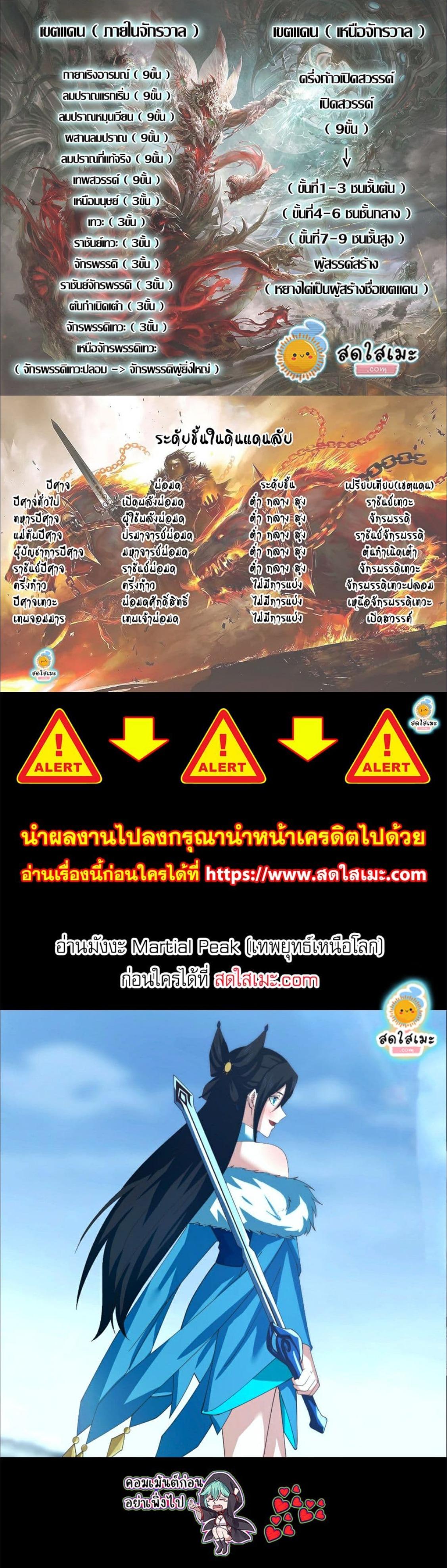 Manga-lc-com อ่านมังงะ อ่านการ์ตูน ออนไลน์ ฟรี Martial Peak ตอนที่ 1 2 3 4 5 6 7 8 9 10 11 12 13 14 ฟรี ไม่มีโฆษณา Manga-lc - อ่าน มังงะ อ่าน การ์ตูน ออนไลน์ อ่านมังงะ ฟรี
