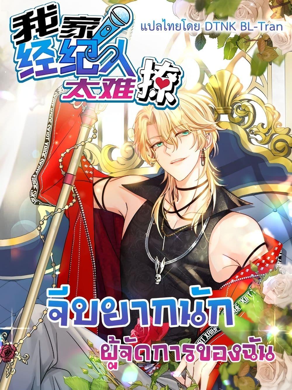 Manga-lc-com อ่านมังงะ อ่านการ์ตูน ออนไลน์ ฟรี My Agent Is Too Hard to Tease ตอนที่ 1 2 3 4 5 6 7 8 9 10 11 12 13 14 ฟรี ไม่มีโฆษณา Manga-lc - อ่าน มังงะ อ่าน การ์ตูน ออนไลน์ อ่านมังงะ ฟรี