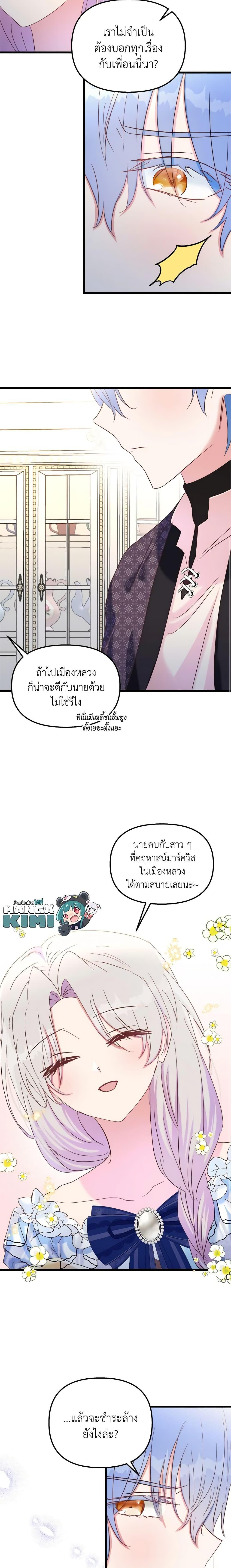 Manga-lc-com อ่านมังงะ อ่านการ์ตูน ออนไลน์ ฟรี I Didn’t Save You To Get Proposed To ตอนที่ 1 2 3 4 5 6 7 8 9 10 11 12 13 14 ฟรี ไม่มีโฆษณา Manga-lc - อ่าน มังงะ อ่าน การ์ตูน ออนไลน์ อ่านมังงะ ฟรี
