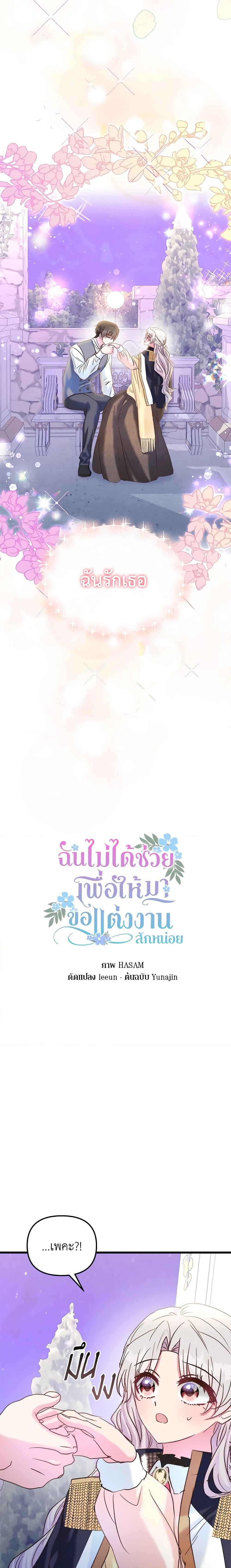 Manga-lc-com อ่านมังงะ อ่านการ์ตูน ออนไลน์ ฟรี I Didn’t Save You To Get Proposed To ตอนที่ 1 2 3 4 5 6 7 8 9 10 11 12 13 14 ฟรี ไม่มีโฆษณา Manga-lc - อ่าน มังงะ อ่าน การ์ตูน ออนไลน์ อ่านมังงะ ฟรี