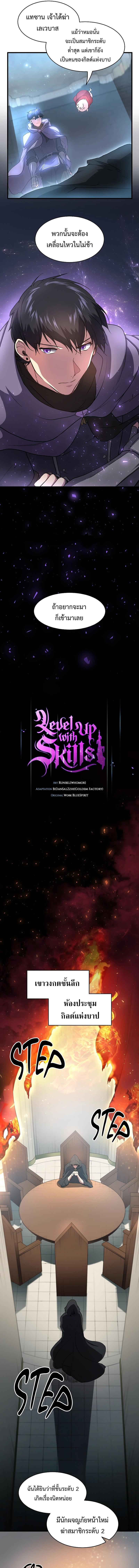 Manga-lc-com อ่านมังงะ อ่านการ์ตูน ออนไลน์ ฟรี Level Up with Skills ตอนที่ 1 2 3 4 5 6 7 8 9 10 11 12 13 14 ฟรี ไม่มีโฆษณา Manga-lc - อ่าน มังงะ อ่าน การ์ตูน ออนไลน์ อ่านมังงะ ฟรี