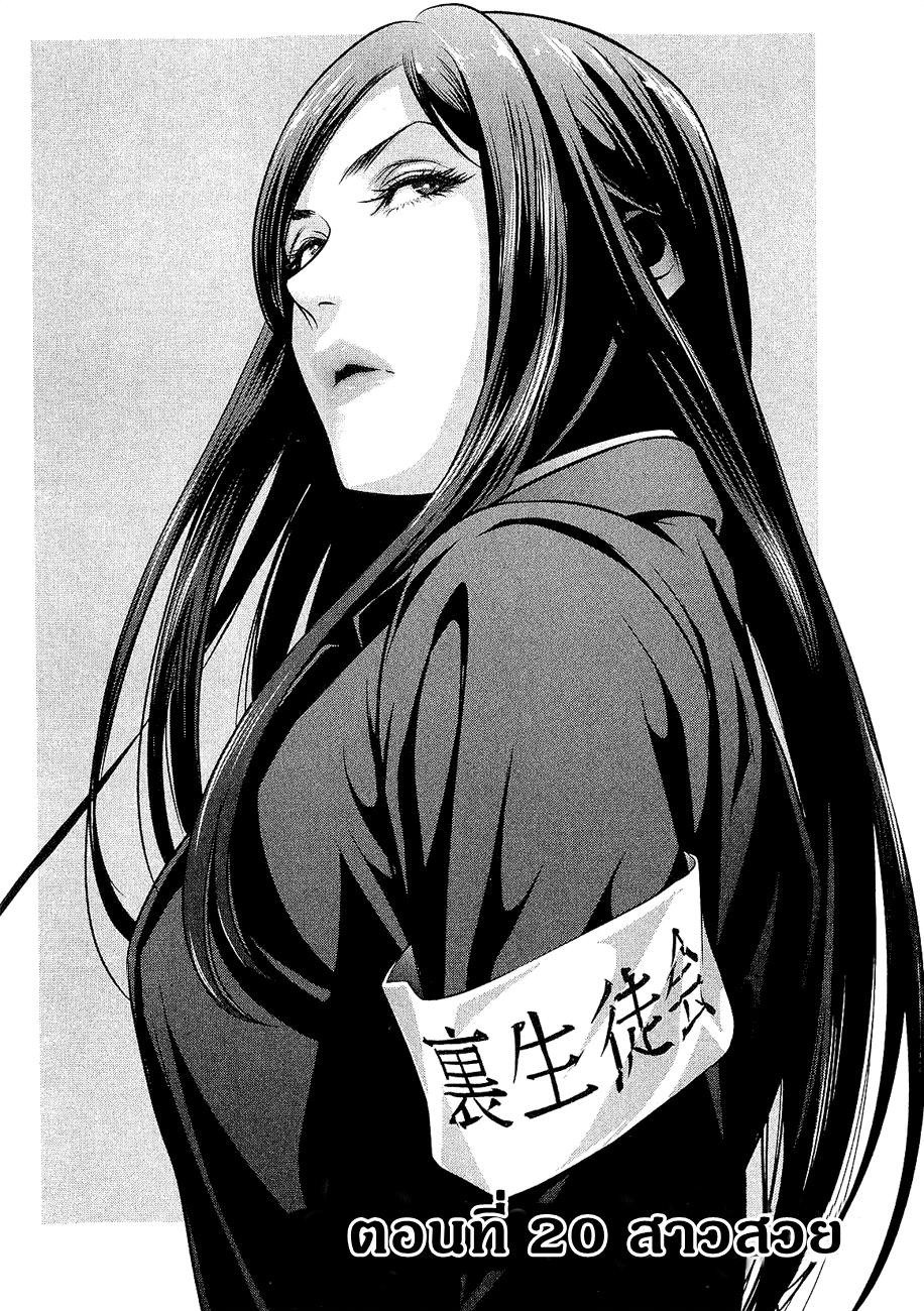 Manga-lc-com อ่านมังงะ อ่านการ์ตูน ออนไลน์ ฟรี Prison School ตอนที่ 1 2 3 4 5 6 7 8 9 10 11 12 13 14 ฟรี ไม่มีโฆษณา Manga-lc - อ่าน มังงะ อ่าน การ์ตูน ออนไลน์ อ่านมังงะ ฟรี