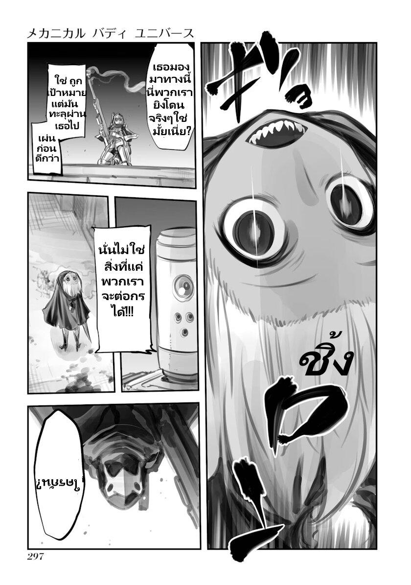 Manga-lc-com อ่านมังงะ อ่านการ์ตูน ออนไลน์ ฟรี Mechanical Buddy Universe ตอนที่ 1 2 3 4 5 6 7 8 9 10 11 12 13 14 ฟรี ไม่มีโฆษณา Manga-lc - อ่าน มังงะ อ่าน การ์ตูน ออนไลน์ อ่านมังงะ ฟรี