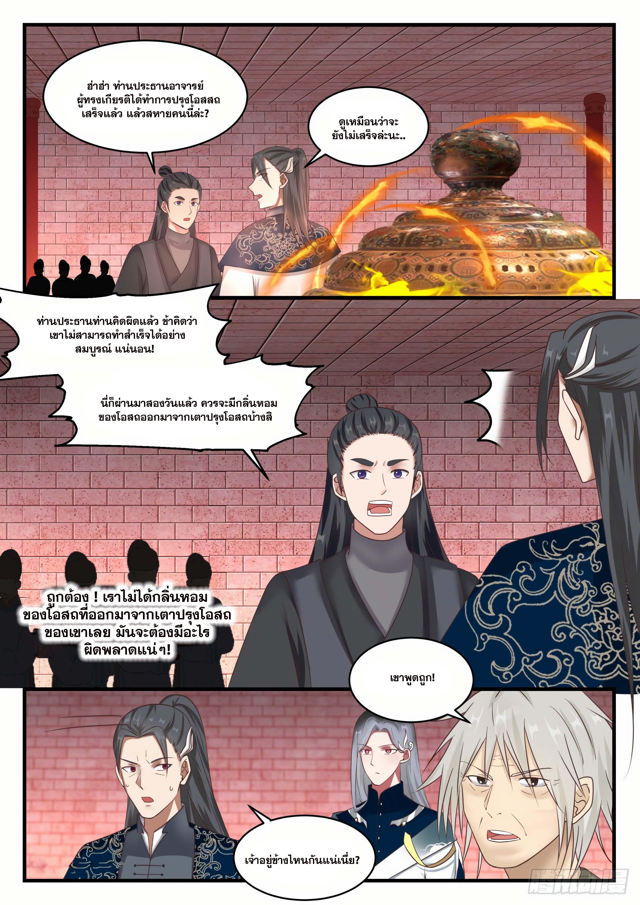 Manga-lc-com อ่านมังงะ อ่านการ์ตูน ออนไลน์ ฟรี Martial Peak ตอนที่ 1 2 3 4 5 6 7 8 9 10 11 12 13 14 ฟรี ไม่มีโฆษณา Manga-lc - อ่าน มังงะ อ่าน การ์ตูน ออนไลน์ อ่านมังงะ ฟรี