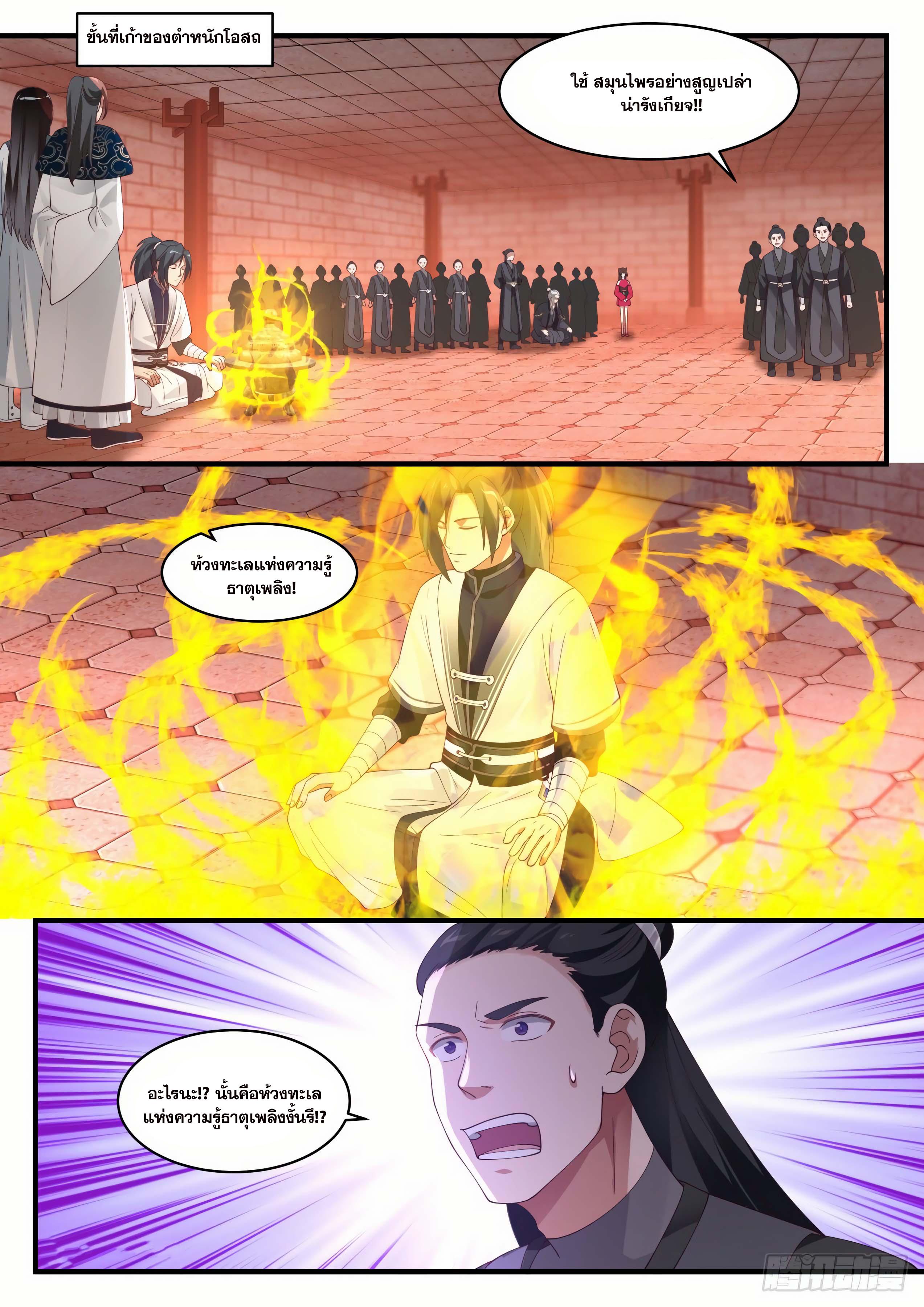 Manga-lc-com อ่านมังงะ อ่านการ์ตูน ออนไลน์ ฟรี Martial Peak ตอนที่ 1 2 3 4 5 6 7 8 9 10 11 12 13 14 ฟรี ไม่มีโฆษณา Manga-lc - อ่าน มังงะ อ่าน การ์ตูน ออนไลน์ อ่านมังงะ ฟรี