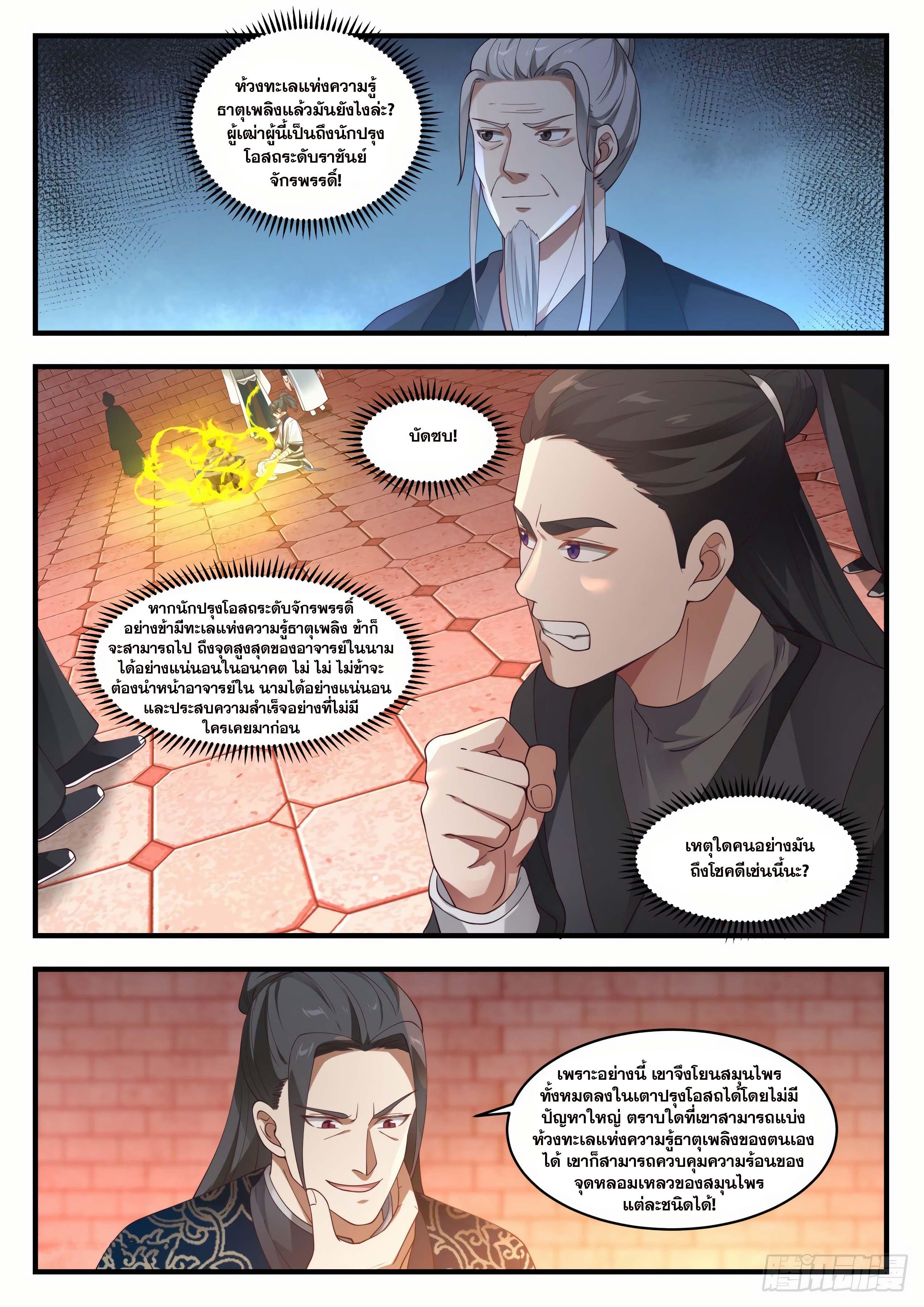 Manga-lc-com อ่านมังงะ อ่านการ์ตูน ออนไลน์ ฟรี Martial Peak ตอนที่ 1 2 3 4 5 6 7 8 9 10 11 12 13 14 ฟรี ไม่มีโฆษณา Manga-lc - อ่าน มังงะ อ่าน การ์ตูน ออนไลน์ อ่านมังงะ ฟรี