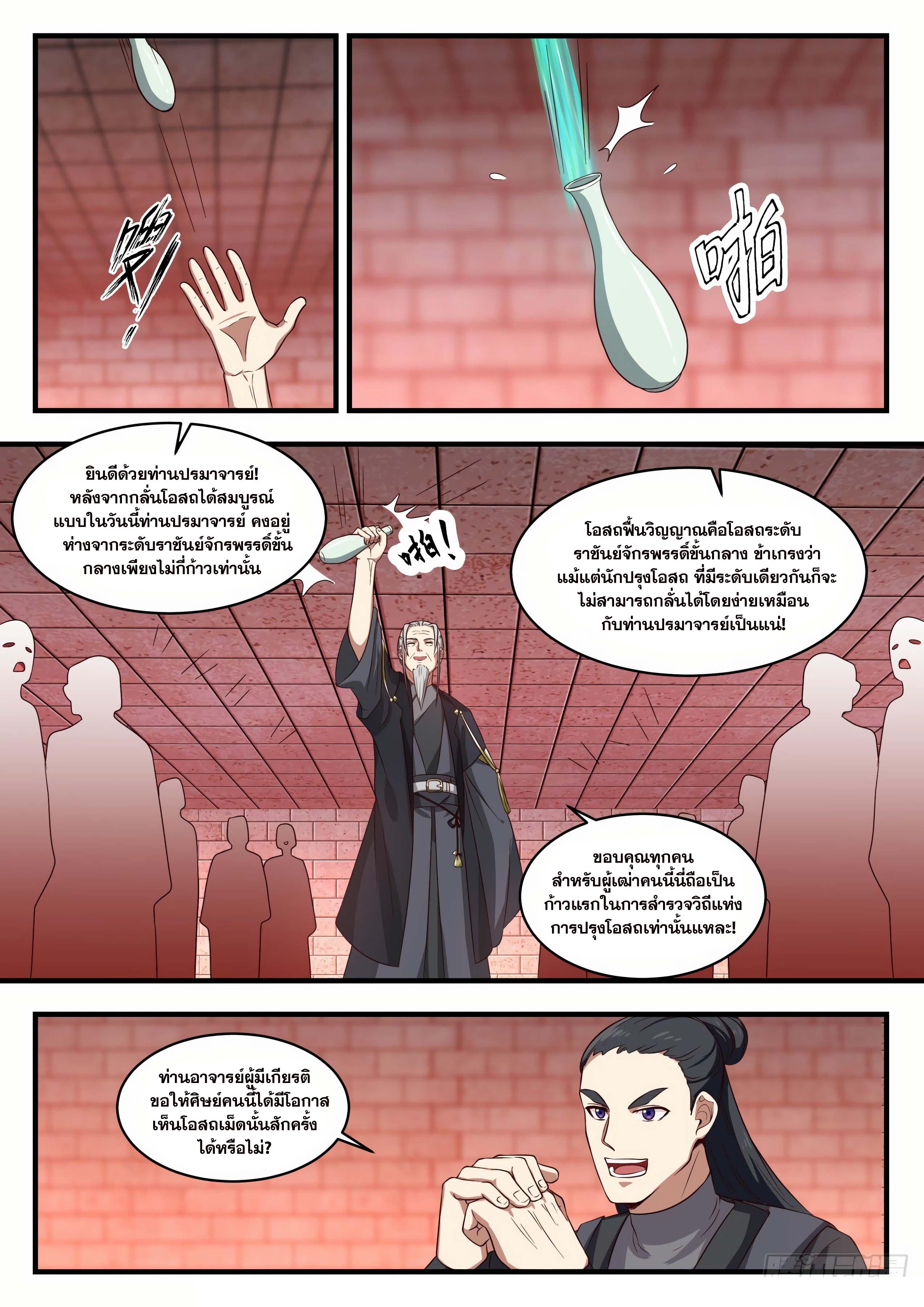 Manga-lc-com อ่านมังงะ อ่านการ์ตูน ออนไลน์ ฟรี Martial Peak ตอนที่ 1 2 3 4 5 6 7 8 9 10 11 12 13 14 ฟรี ไม่มีโฆษณา Manga-lc - อ่าน มังงะ อ่าน การ์ตูน ออนไลน์ อ่านมังงะ ฟรี