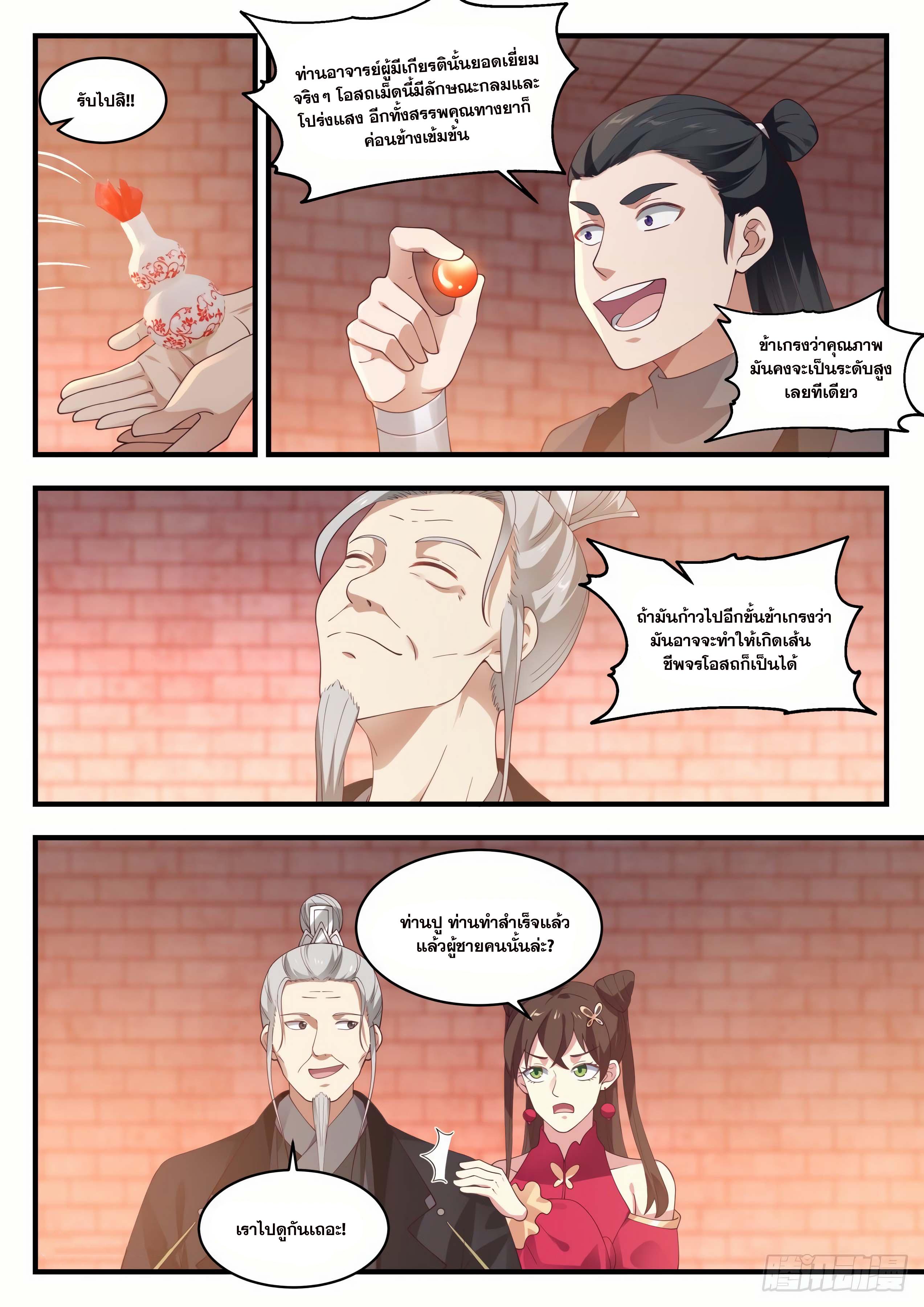 Manga-lc-com อ่านมังงะ อ่านการ์ตูน ออนไลน์ ฟรี Martial Peak ตอนที่ 1 2 3 4 5 6 7 8 9 10 11 12 13 14 ฟรี ไม่มีโฆษณา Manga-lc - อ่าน มังงะ อ่าน การ์ตูน ออนไลน์ อ่านมังงะ ฟรี