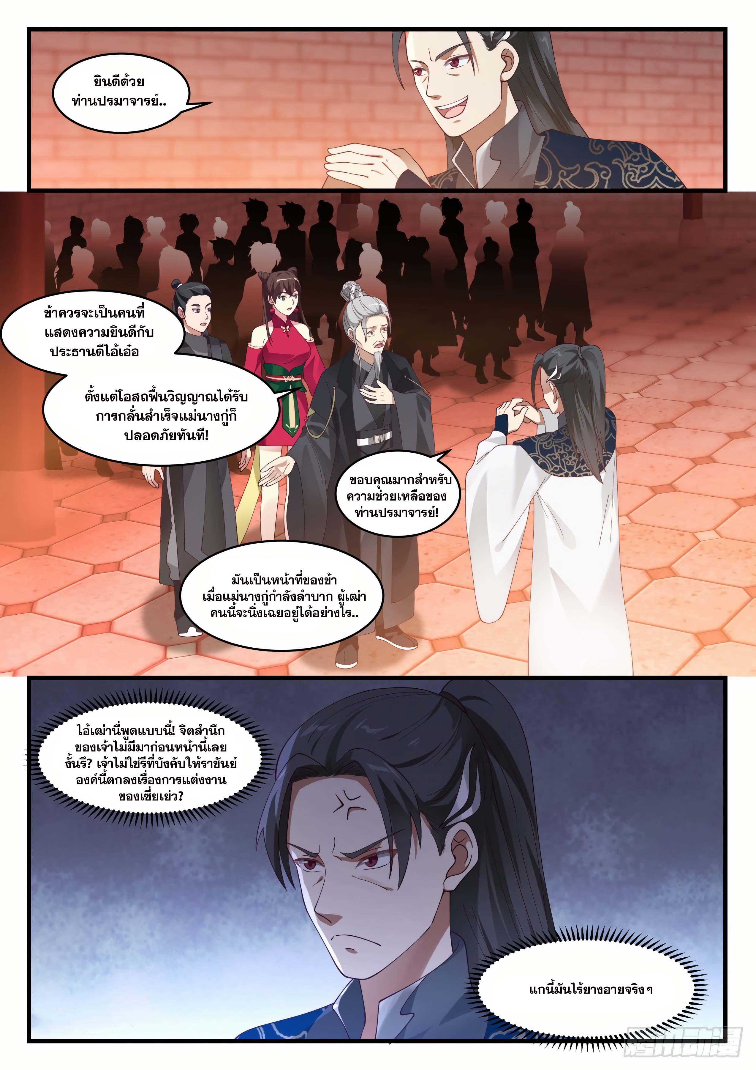 Manga-lc-com อ่านมังงะ อ่านการ์ตูน ออนไลน์ ฟรี Martial Peak ตอนที่ 1 2 3 4 5 6 7 8 9 10 11 12 13 14 ฟรี ไม่มีโฆษณา Manga-lc - อ่าน มังงะ อ่าน การ์ตูน ออนไลน์ อ่านมังงะ ฟรี