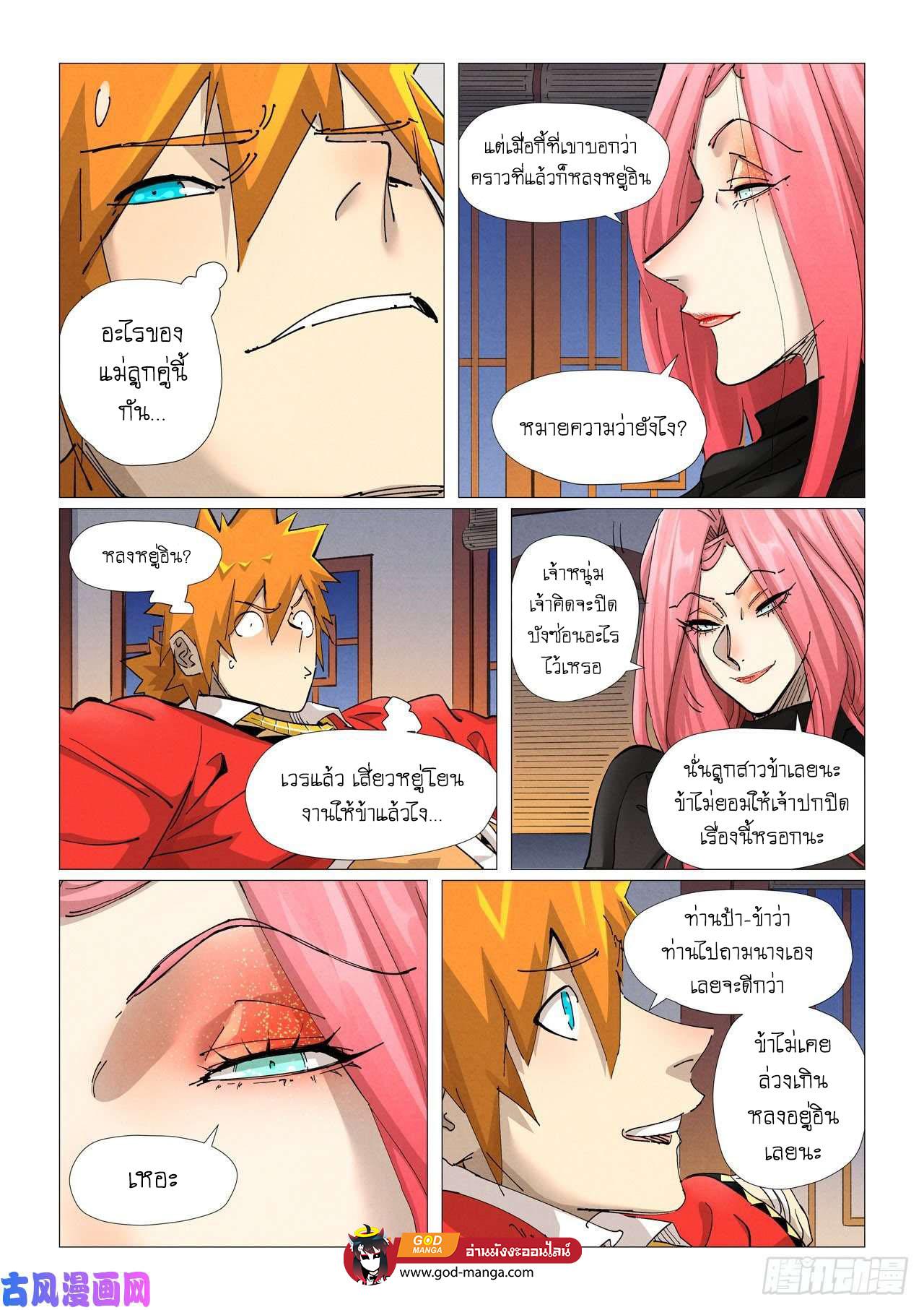 Manga-lc-com อ่านมังงะ อ่านการ์ตูน ออนไลน์ ฟรี Tales of Demons and Gods ตอนที่ 1 2 3 4 5 6 7 8 9 10 11 12 13 14 ฟรี ไม่มีโฆษณา Manga-lc - อ่าน มังงะ อ่าน การ์ตูน ออนไลน์ อ่านมังงะ ฟรี