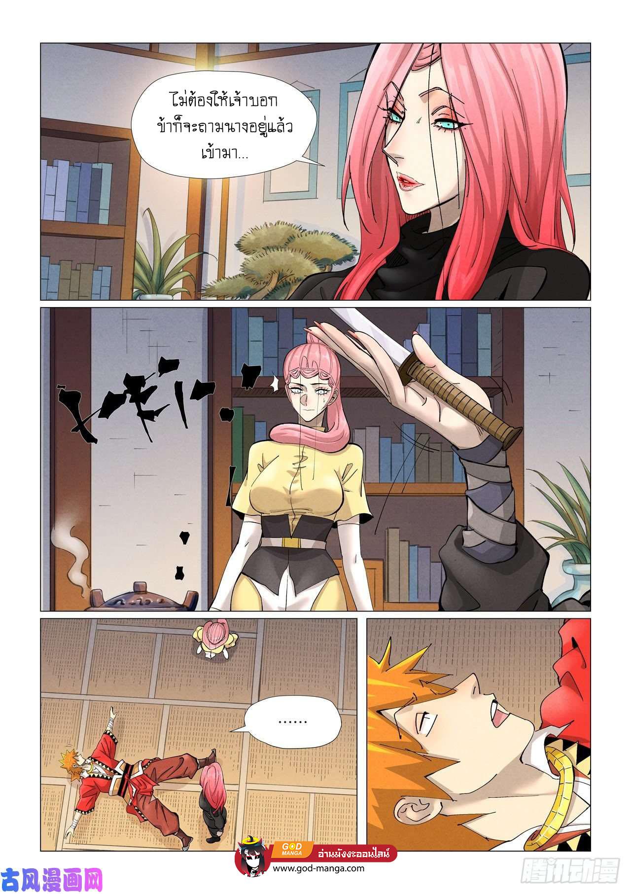 Manga-lc-com อ่านมังงะ อ่านการ์ตูน ออนไลน์ ฟรี Tales of Demons and Gods ตอนที่ 1 2 3 4 5 6 7 8 9 10 11 12 13 14 ฟรี ไม่มีโฆษณา Manga-lc - อ่าน มังงะ อ่าน การ์ตูน ออนไลน์ อ่านมังงะ ฟรี