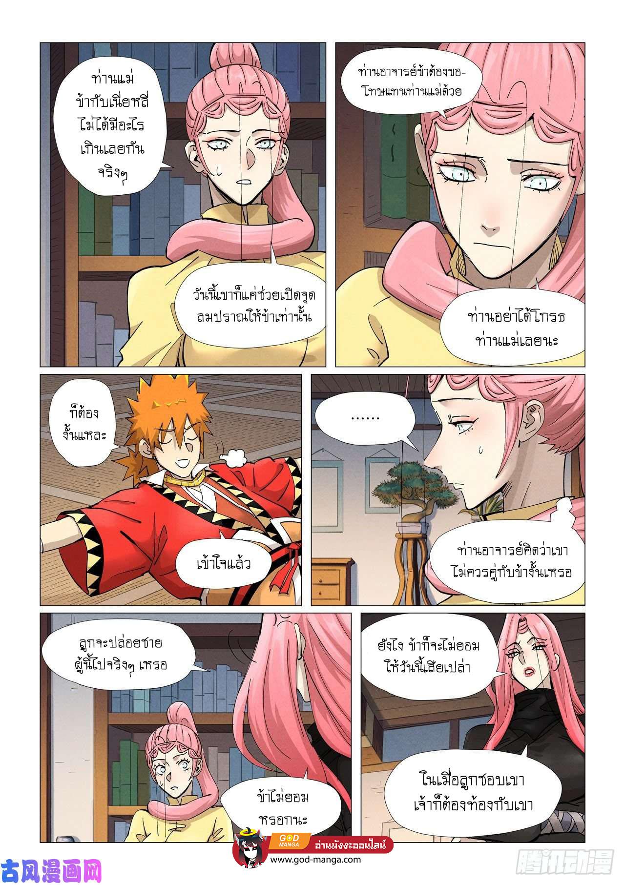 Manga-lc-com อ่านมังงะ อ่านการ์ตูน ออนไลน์ ฟรี Tales of Demons and Gods ตอนที่ 1 2 3 4 5 6 7 8 9 10 11 12 13 14 ฟรี ไม่มีโฆษณา Manga-lc - อ่าน มังงะ อ่าน การ์ตูน ออนไลน์ อ่านมังงะ ฟรี