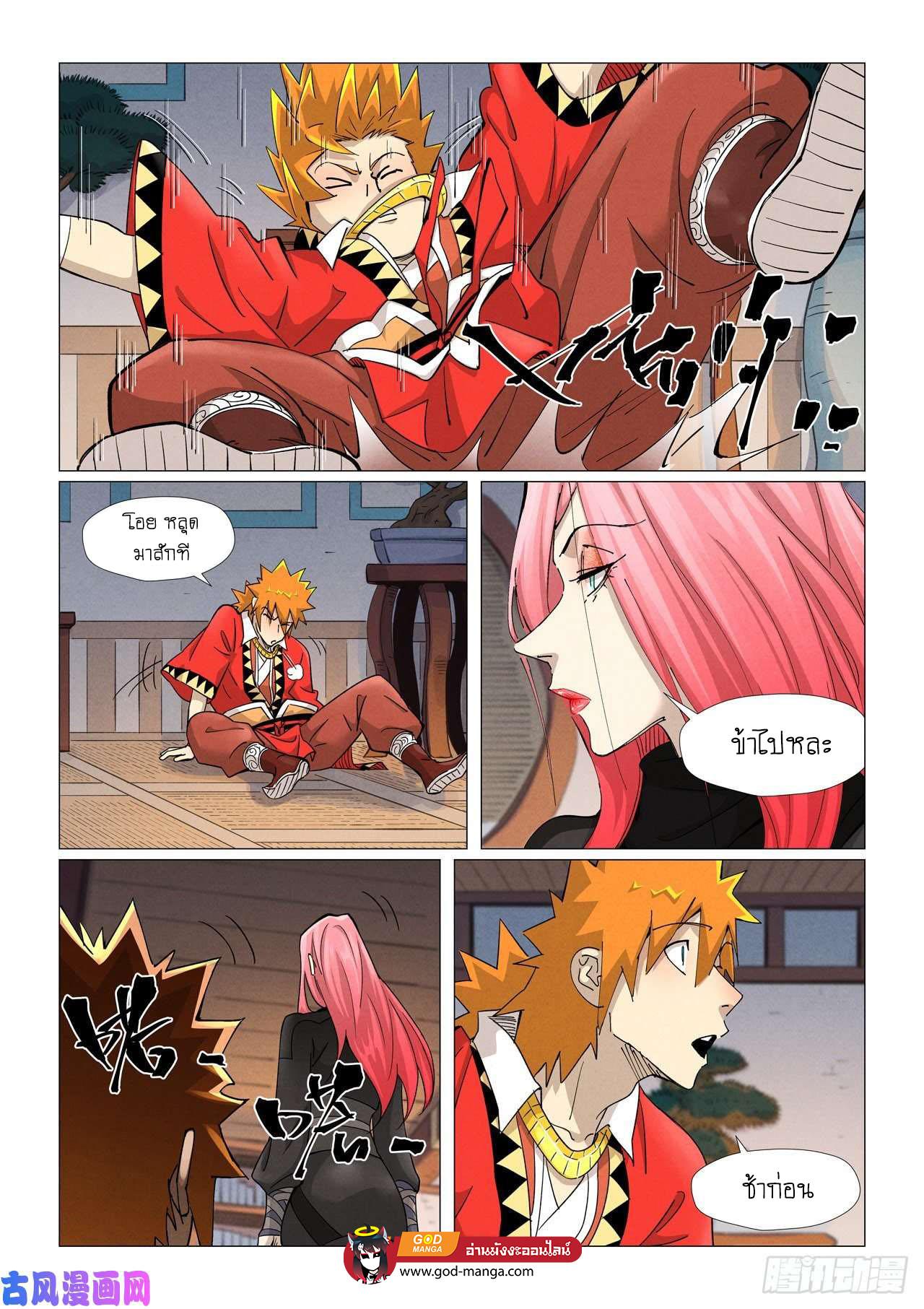 Manga-lc-com อ่านมังงะ อ่านการ์ตูน ออนไลน์ ฟรี Tales of Demons and Gods ตอนที่ 1 2 3 4 5 6 7 8 9 10 11 12 13 14 ฟรี ไม่มีโฆษณา Manga-lc - อ่าน มังงะ อ่าน การ์ตูน ออนไลน์ อ่านมังงะ ฟรี