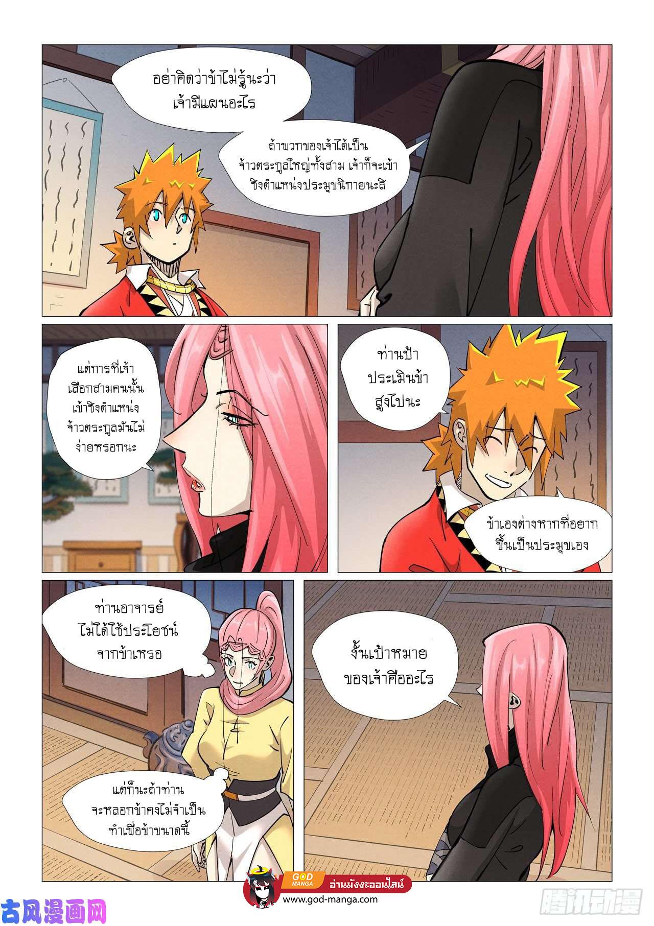 Manga-lc-com อ่านมังงะ อ่านการ์ตูน ออนไลน์ ฟรี Tales of Demons and Gods ตอนที่ 1 2 3 4 5 6 7 8 9 10 11 12 13 14 ฟรี ไม่มีโฆษณา Manga-lc - อ่าน มังงะ อ่าน การ์ตูน ออนไลน์ อ่านมังงะ ฟรี