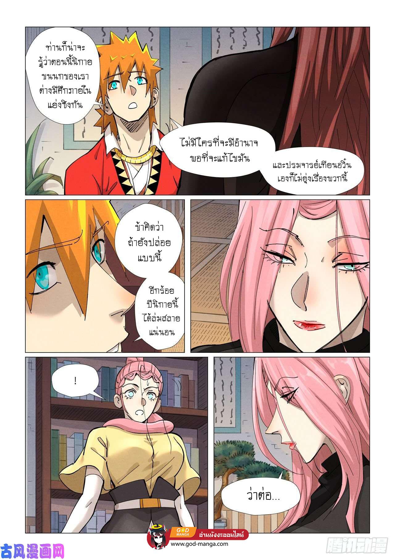 Manga-lc-com อ่านมังงะ อ่านการ์ตูน ออนไลน์ ฟรี Tales of Demons and Gods ตอนที่ 1 2 3 4 5 6 7 8 9 10 11 12 13 14 ฟรี ไม่มีโฆษณา Manga-lc - อ่าน มังงะ อ่าน การ์ตูน ออนไลน์ อ่านมังงะ ฟรี