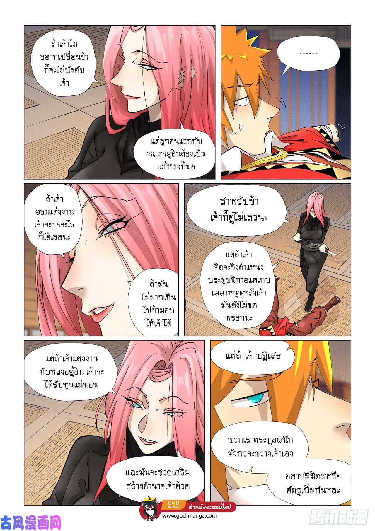 Manga-lc-com อ่านมังงะ อ่านการ์ตูน ออนไลน์ ฟรี Tales of Demons and Gods ตอนที่ 1 2 3 4 5 6 7 8 9 10 11 12 13 14 ฟรี ไม่มีโฆษณา Manga-lc - อ่าน มังงะ อ่าน การ์ตูน ออนไลน์ อ่านมังงะ ฟรี