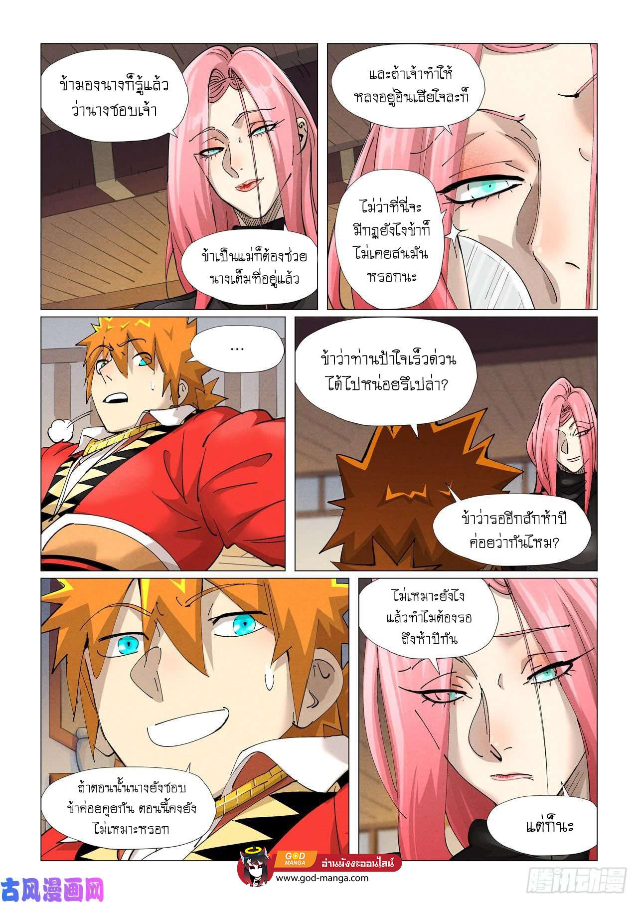 Manga-lc-com อ่านมังงะ อ่านการ์ตูน ออนไลน์ ฟรี Tales of Demons and Gods ตอนที่ 1 2 3 4 5 6 7 8 9 10 11 12 13 14 ฟรี ไม่มีโฆษณา Manga-lc - อ่าน มังงะ อ่าน การ์ตูน ออนไลน์ อ่านมังงะ ฟรี