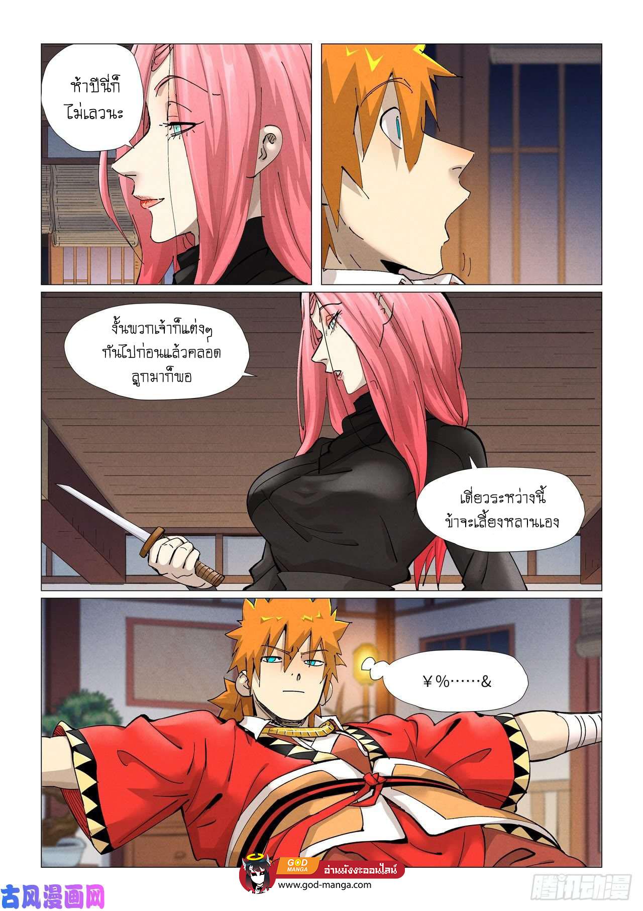 Manga-lc-com อ่านมังงะ อ่านการ์ตูน ออนไลน์ ฟรี Tales of Demons and Gods ตอนที่ 1 2 3 4 5 6 7 8 9 10 11 12 13 14 ฟรี ไม่มีโฆษณา Manga-lc - อ่าน มังงะ อ่าน การ์ตูน ออนไลน์ อ่านมังงะ ฟรี
