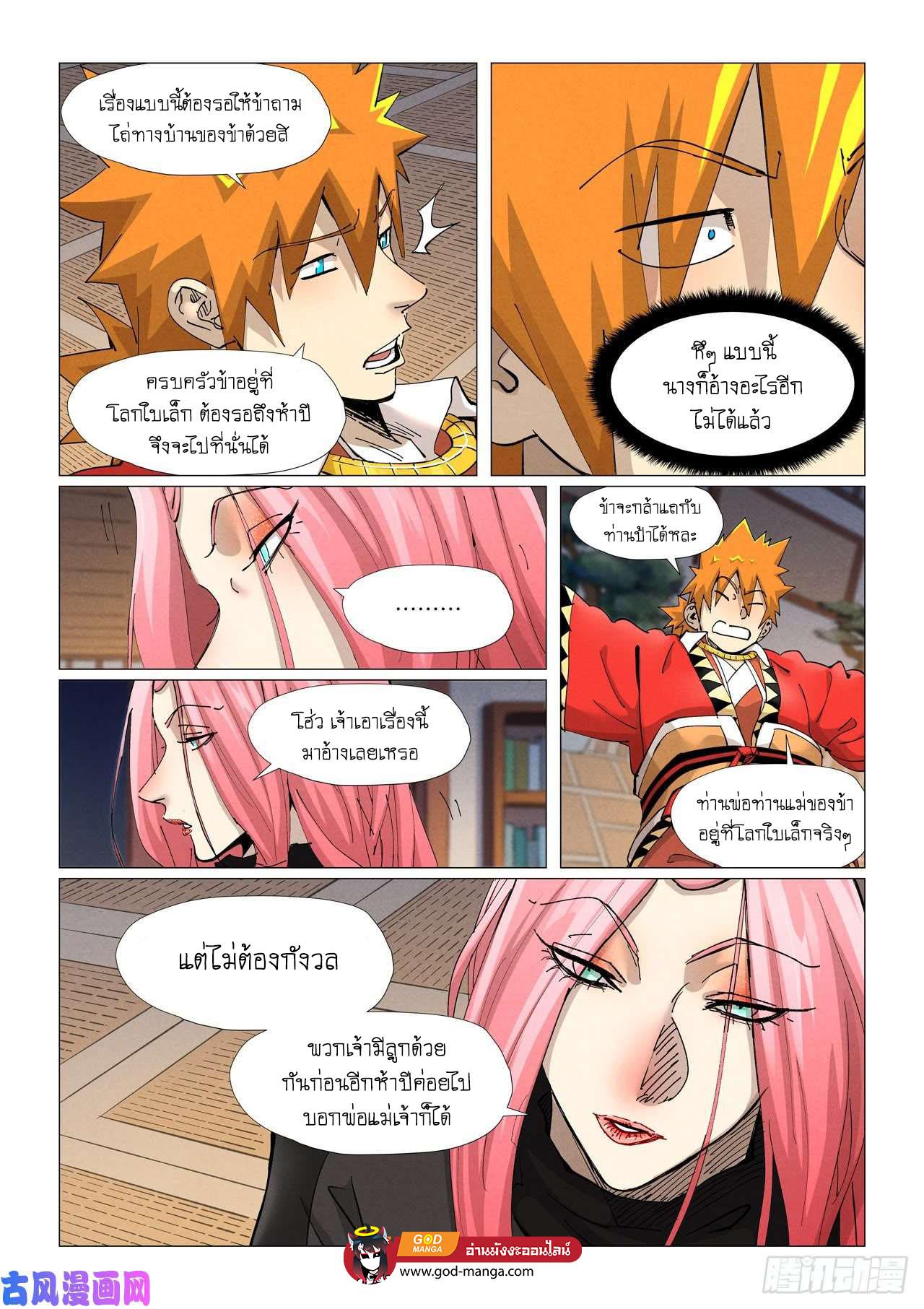 Manga-lc-com อ่านมังงะ อ่านการ์ตูน ออนไลน์ ฟรี Tales of Demons and Gods ตอนที่ 1 2 3 4 5 6 7 8 9 10 11 12 13 14 ฟรี ไม่มีโฆษณา Manga-lc - อ่าน มังงะ อ่าน การ์ตูน ออนไลน์ อ่านมังงะ ฟรี