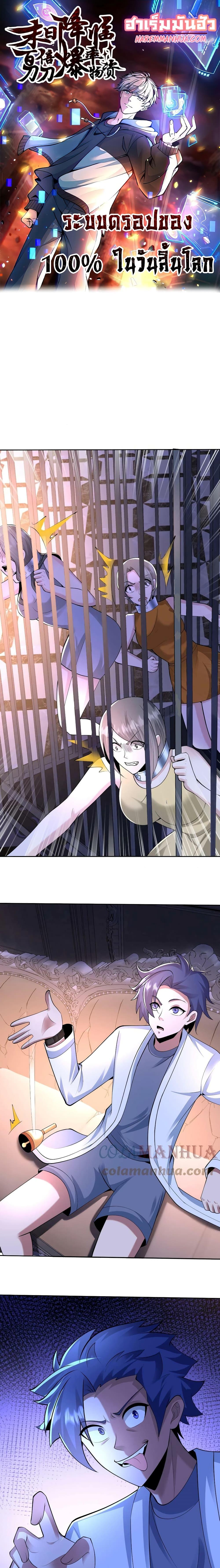 Manga-lc-com อ่านมังงะ อ่านการ์ตูน ออนไลน์ ฟรี Apocalypse 100% Drop Rate ตอนที่ 1 2 3 4 5 6 7 8 9 10 11 12 13 14 ฟรี ไม่มีโฆษณา Manga-lc - อ่าน มังงะ อ่าน การ์ตูน ออนไลน์ อ่านมังงะ ฟรี