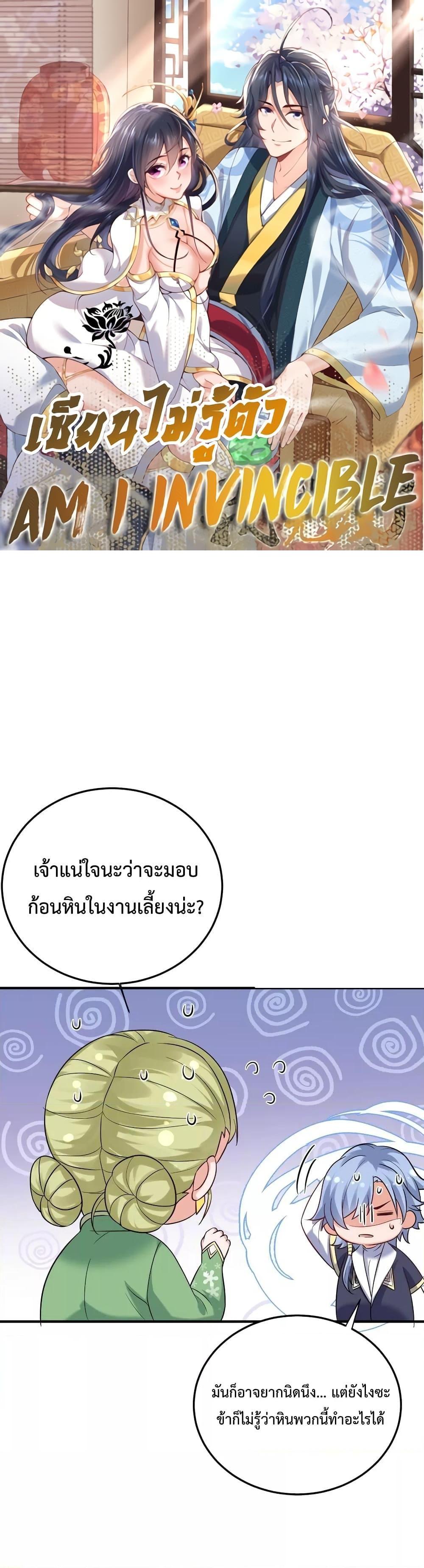 Manga-lc-com อ่านมังงะ อ่านการ์ตูน ออนไลน์ ฟรี Am I Invincible ตอนที่ 1 2 3 4 5 6 7 8 9 10 11 12 13 14 ฟรี ไม่มีโฆษณา Manga-lc - อ่าน มังงะ อ่าน การ์ตูน ออนไลน์ อ่านมังงะ ฟรี