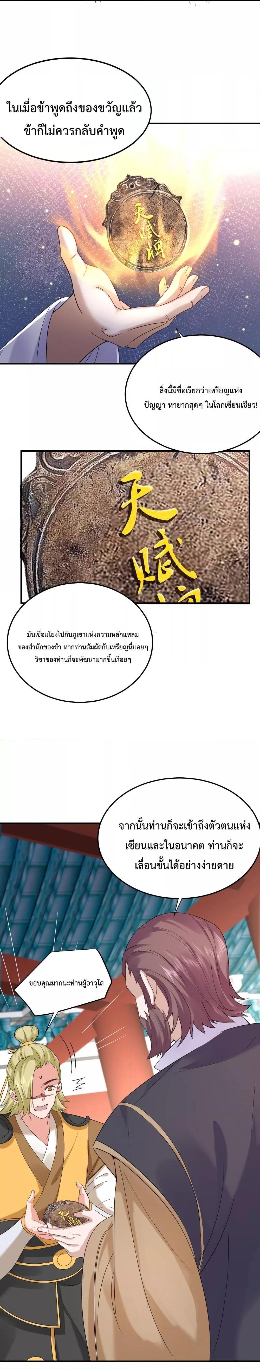 Manga-lc-com อ่านมังงะ อ่านการ์ตูน ออนไลน์ ฟรี Am I Invincible ตอนที่ 1 2 3 4 5 6 7 8 9 10 11 12 13 14 ฟรี ไม่มีโฆษณา Manga-lc - อ่าน มังงะ อ่าน การ์ตูน ออนไลน์ อ่านมังงะ ฟรี