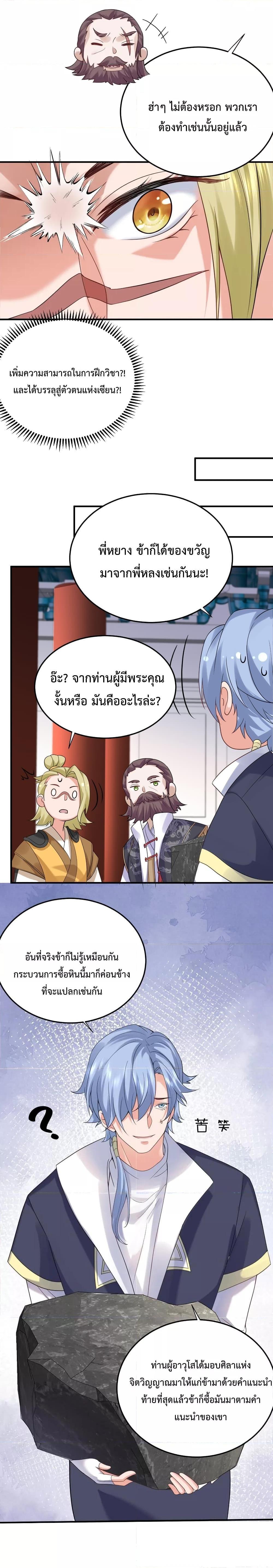 Manga-lc-com อ่านมังงะ อ่านการ์ตูน ออนไลน์ ฟรี Am I Invincible ตอนที่ 1 2 3 4 5 6 7 8 9 10 11 12 13 14 ฟรี ไม่มีโฆษณา Manga-lc - อ่าน มังงะ อ่าน การ์ตูน ออนไลน์ อ่านมังงะ ฟรี