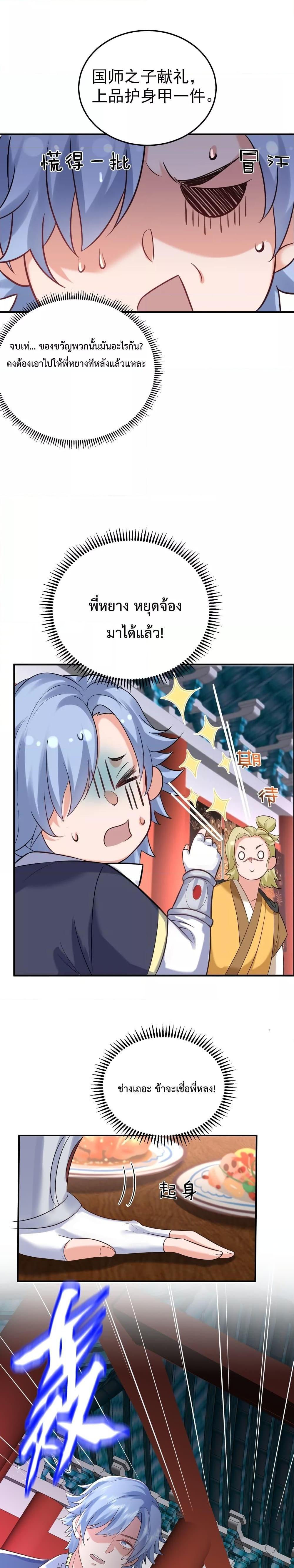 Manga-lc-com อ่านมังงะ อ่านการ์ตูน ออนไลน์ ฟรี Am I Invincible ตอนที่ 1 2 3 4 5 6 7 8 9 10 11 12 13 14 ฟรี ไม่มีโฆษณา Manga-lc - อ่าน มังงะ อ่าน การ์ตูน ออนไลน์ อ่านมังงะ ฟรี