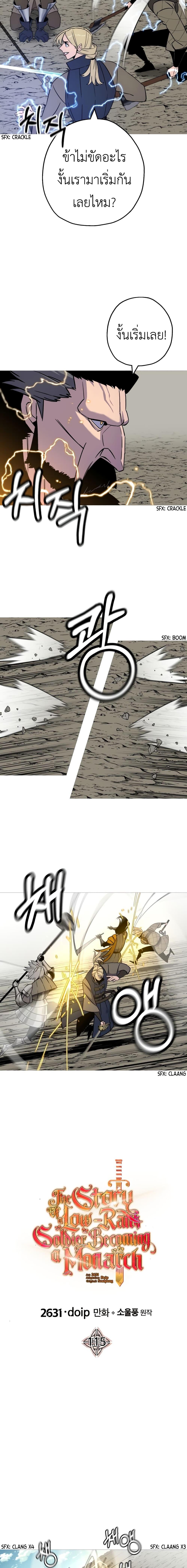 Manga-lc-com อ่านมังงะ อ่านการ์ตูน ออนไลน์ ฟรี The Story of a Low-Rank Soldier Becoming a Monarch ตอนที่ 1 2 3 4 5 6 7 8 9 10 11 12 13 14 ฟรี ไม่มีโฆษณา Manga-lc - อ่าน มังงะ อ่าน การ์ตูน ออนไลน์ อ่านมังงะ ฟรี