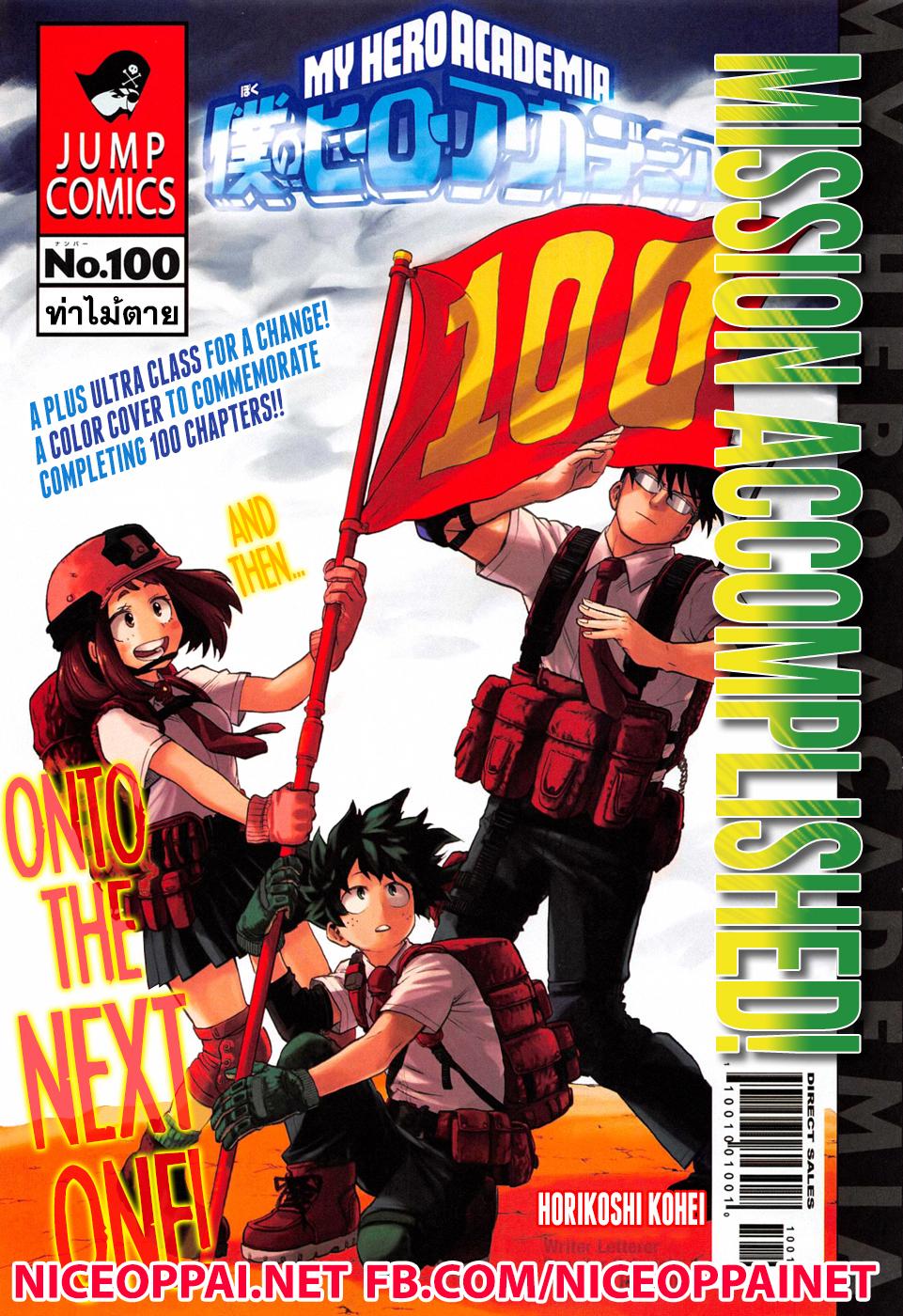 Manga-lc-com อ่านมังงะ อ่านการ์ตูน ออนไลน์ ฟรี Boku no Hero Academia ตอนที่ 1 2 3 4 5 6 7 8 9 10 11 12 13 14 ฟรี ไม่มีโฆษณา Manga-lc - อ่าน มังงะ อ่าน การ์ตูน ออนไลน์ อ่านมังงะ ฟรี