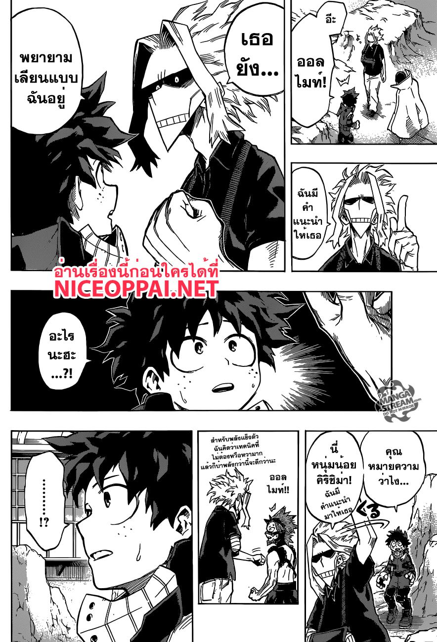 Manga-lc-com อ่านมังงะ อ่านการ์ตูน ออนไลน์ ฟรี Boku no Hero Academia ตอนที่ 1 2 3 4 5 6 7 8 9 10 11 12 13 14 ฟรี ไม่มีโฆษณา Manga-lc - อ่าน มังงะ อ่าน การ์ตูน ออนไลน์ อ่านมังงะ ฟรี