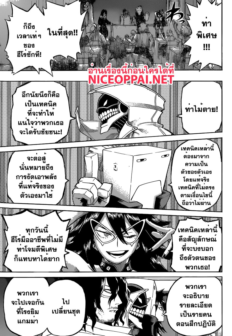 Manga-lc-com อ่านมังงะ อ่านการ์ตูน ออนไลน์ ฟรี Boku no Hero Academia ตอนที่ 1 2 3 4 5 6 7 8 9 10 11 12 13 14 ฟรี ไม่มีโฆษณา Manga-lc - อ่าน มังงะ อ่าน การ์ตูน ออนไลน์ อ่านมังงะ ฟรี