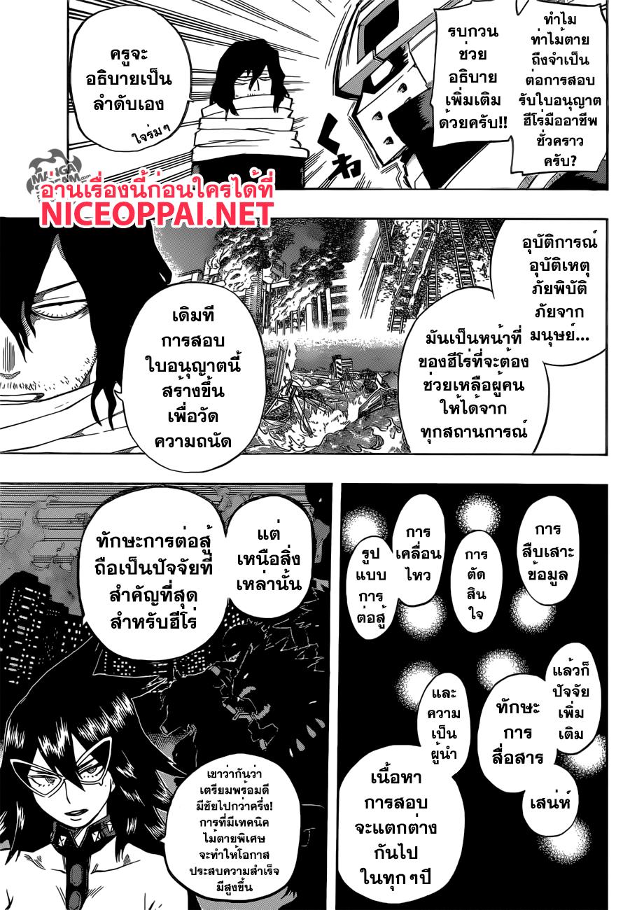 Manga-lc-com อ่านมังงะ อ่านการ์ตูน ออนไลน์ ฟรี Boku no Hero Academia ตอนที่ 1 2 3 4 5 6 7 8 9 10 11 12 13 14 ฟรี ไม่มีโฆษณา Manga-lc - อ่าน มังงะ อ่าน การ์ตูน ออนไลน์ อ่านมังงะ ฟรี