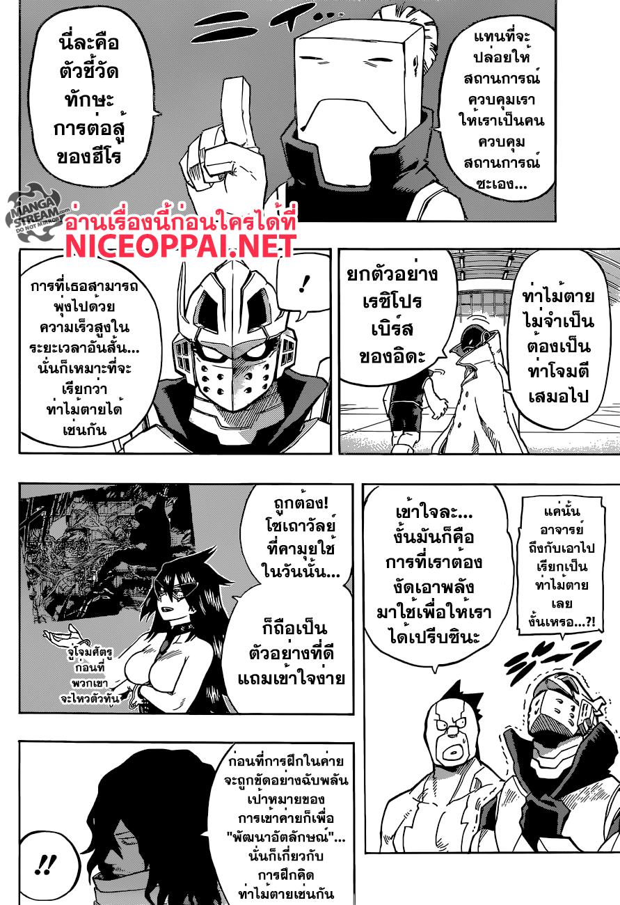 Manga-lc-com อ่านมังงะ อ่านการ์ตูน ออนไลน์ ฟรี Boku no Hero Academia ตอนที่ 1 2 3 4 5 6 7 8 9 10 11 12 13 14 ฟรี ไม่มีโฆษณา Manga-lc - อ่าน มังงะ อ่าน การ์ตูน ออนไลน์ อ่านมังงะ ฟรี