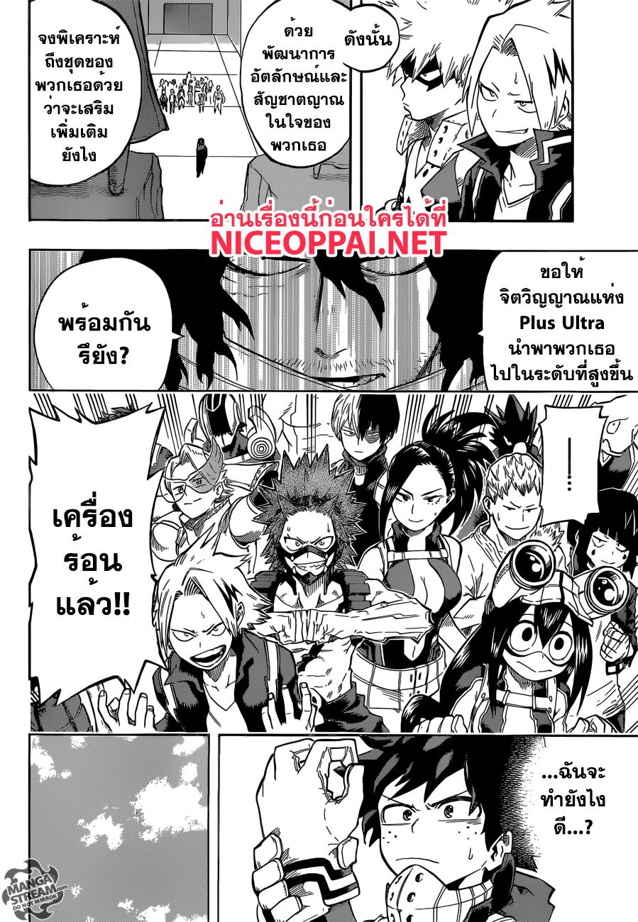 Manga-lc-com อ่านมังงะ อ่านการ์ตูน ออนไลน์ ฟรี Boku no Hero Academia ตอนที่ 1 2 3 4 5 6 7 8 9 10 11 12 13 14 ฟรี ไม่มีโฆษณา Manga-lc - อ่าน มังงะ อ่าน การ์ตูน ออนไลน์ อ่านมังงะ ฟรี