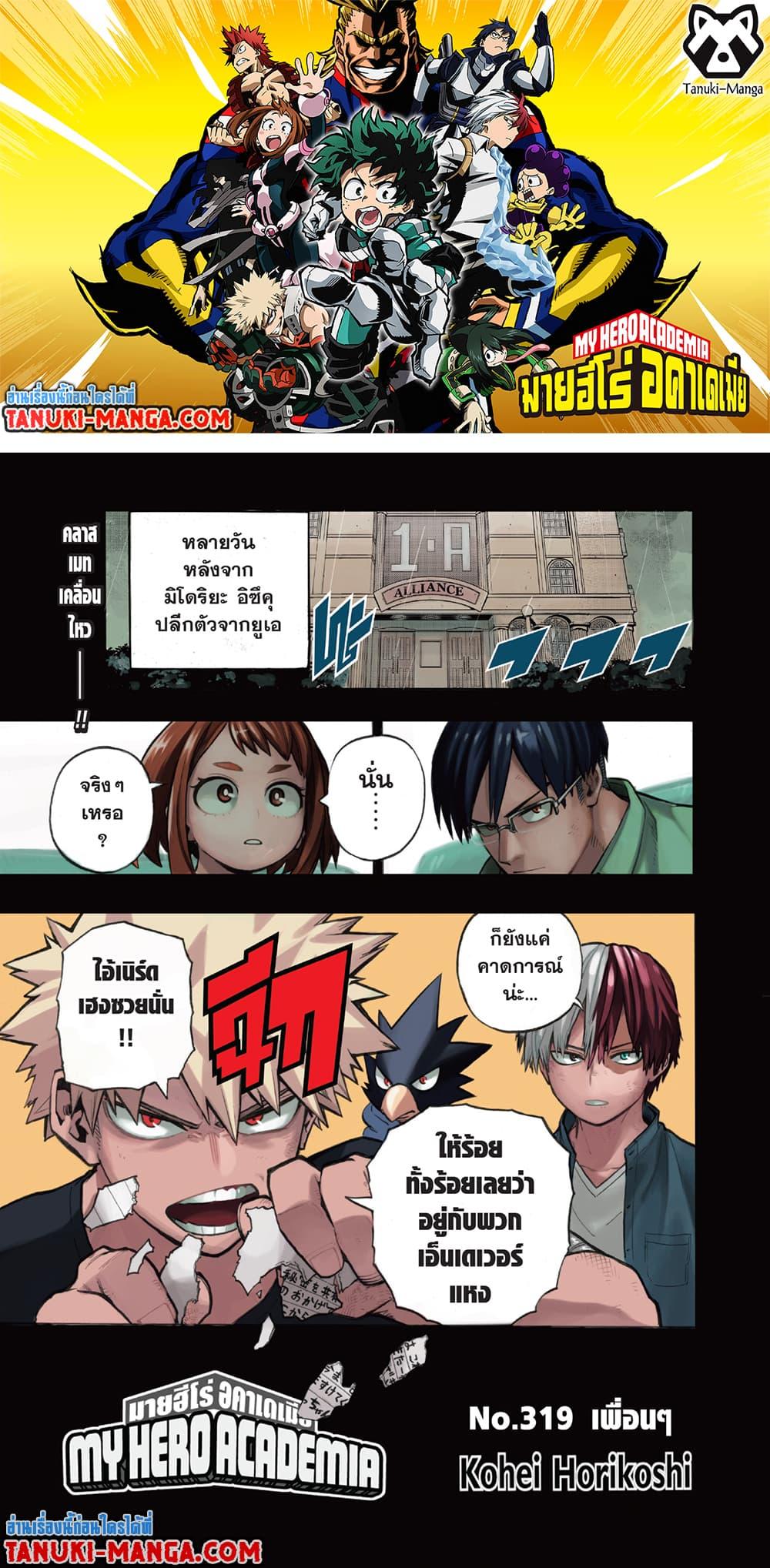 Manga-lc-com อ่านมังงะ อ่านการ์ตูน ออนไลน์ ฟรี Boku no Hero Academia ตอนที่ 1 2 3 4 5 6 7 8 9 10 11 12 13 14 ฟรี ไม่มีโฆษณา Manga-lc - อ่าน มังงะ อ่าน การ์ตูน ออนไลน์ อ่านมังงะ ฟรี