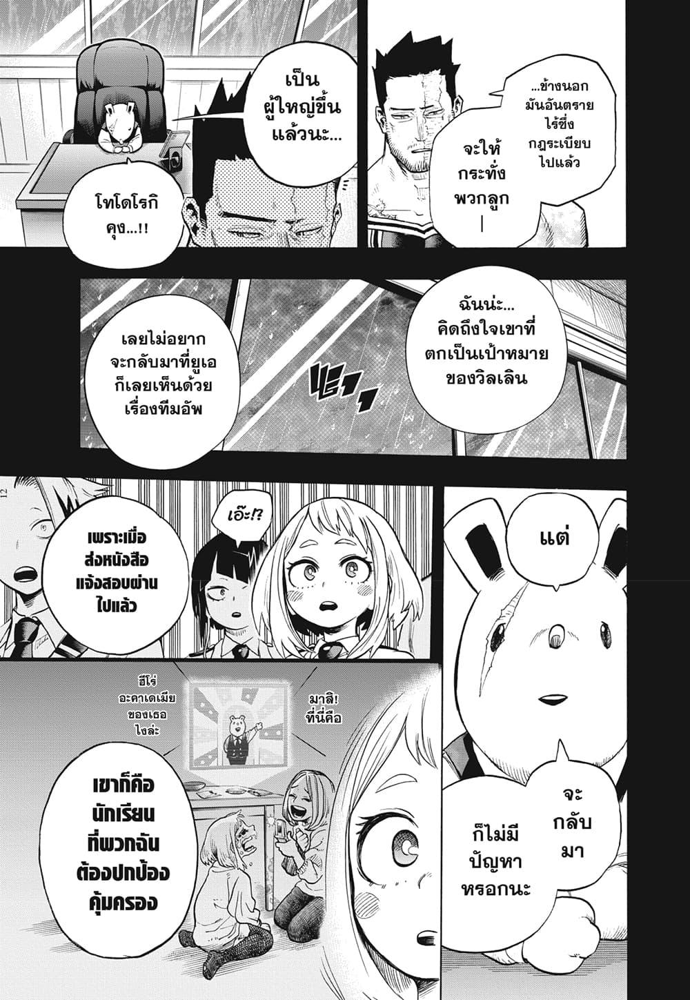 Manga-lc-com อ่านมังงะ อ่านการ์ตูน ออนไลน์ ฟรี Boku no Hero Academia ตอนที่ 1 2 3 4 5 6 7 8 9 10 11 12 13 14 ฟรี ไม่มีโฆษณา Manga-lc - อ่าน มังงะ อ่าน การ์ตูน ออนไลน์ อ่านมังงะ ฟรี