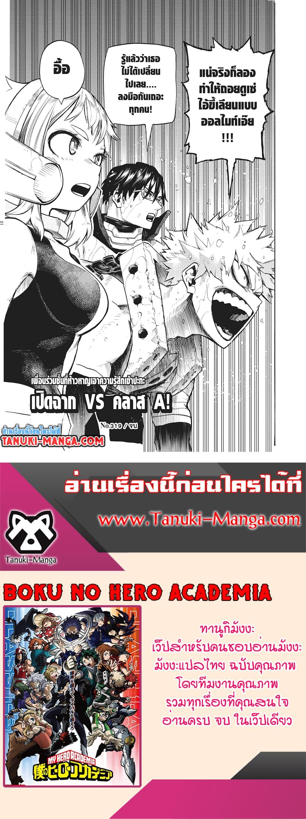 Manga-lc-com อ่านมังงะ อ่านการ์ตูน ออนไลน์ ฟรี Boku no Hero Academia ตอนที่ 1 2 3 4 5 6 7 8 9 10 11 12 13 14 ฟรี ไม่มีโฆษณา Manga-lc - อ่าน มังงะ อ่าน การ์ตูน ออนไลน์ อ่านมังงะ ฟรี
