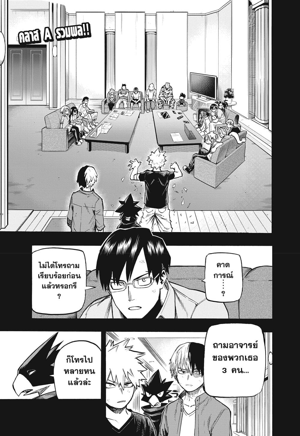 Manga-lc-com อ่านมังงะ อ่านการ์ตูน ออนไลน์ ฟรี Boku no Hero Academia ตอนที่ 1 2 3 4 5 6 7 8 9 10 11 12 13 14 ฟรี ไม่มีโฆษณา Manga-lc - อ่าน มังงะ อ่าน การ์ตูน ออนไลน์ อ่านมังงะ ฟรี