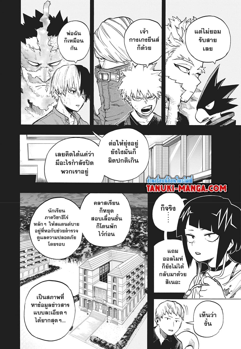 Manga-lc-com อ่านมังงะ อ่านการ์ตูน ออนไลน์ ฟรี Boku no Hero Academia ตอนที่ 1 2 3 4 5 6 7 8 9 10 11 12 13 14 ฟรี ไม่มีโฆษณา Manga-lc - อ่าน มังงะ อ่าน การ์ตูน ออนไลน์ อ่านมังงะ ฟรี