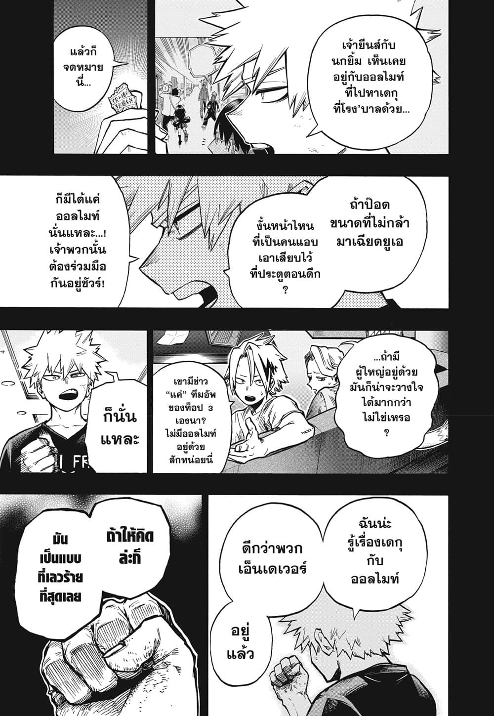 Manga-lc-com อ่านมังงะ อ่านการ์ตูน ออนไลน์ ฟรี Boku no Hero Academia ตอนที่ 1 2 3 4 5 6 7 8 9 10 11 12 13 14 ฟรี ไม่มีโฆษณา Manga-lc - อ่าน มังงะ อ่าน การ์ตูน ออนไลน์ อ่านมังงะ ฟรี