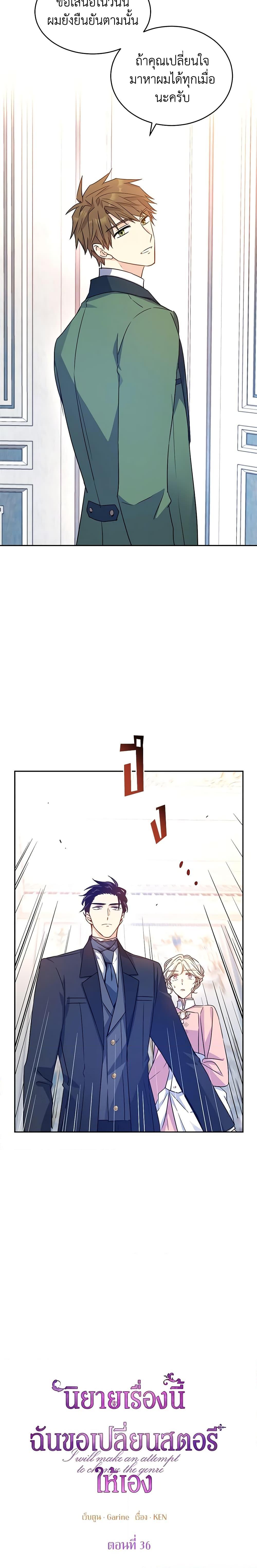 Manga-lc-com อ่านมังงะ อ่านการ์ตูน ออนไลน์ ฟรี I Will Change The Genre ตอนที่ 1 2 3 4 5 6 7 8 9 10 11 12 13 14 ฟรี ไม่มีโฆษณา Manga-lc - อ่าน มังงะ อ่าน การ์ตูน ออนไลน์ อ่านมังงะ ฟรี